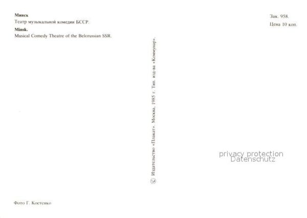 Minsk Weissrussland Musical Comedy Theatre of the Belorussi – Bild 2