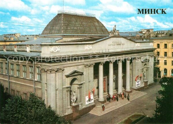 Minsk Weissrussland State Art Museum of the Belorussian SSR