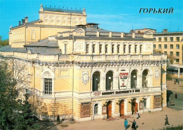 Gorki Nischni Nowgorod Academic Drama Theatre