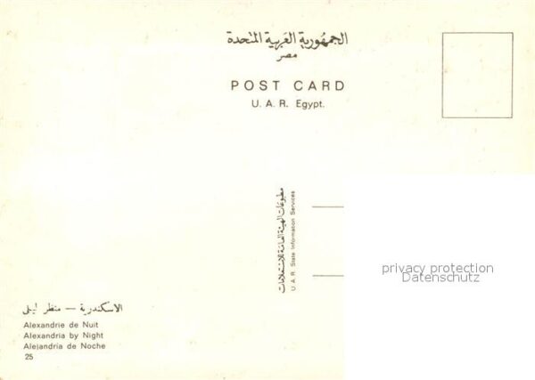 Alexandria Alexandrie Aegypten Nachtaufnahme – Bild 2