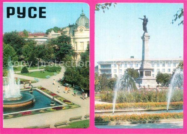 Pyce Russe Rousse Park Fontäne Denkmal