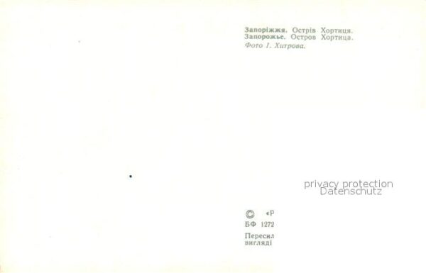 Zaporizhzhya Hortiza Insel – Bild 2