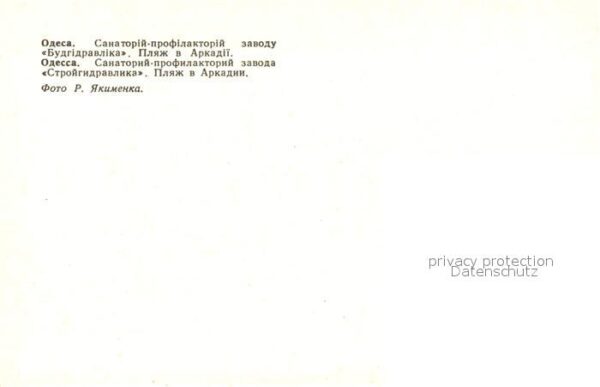 Odessa Odeca Ukraine sanatorium – Bild 2