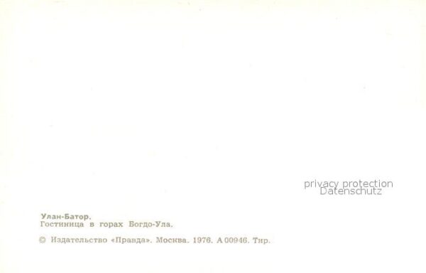 Ulan-Bator Hotel Bordo-Ula – Bild 2