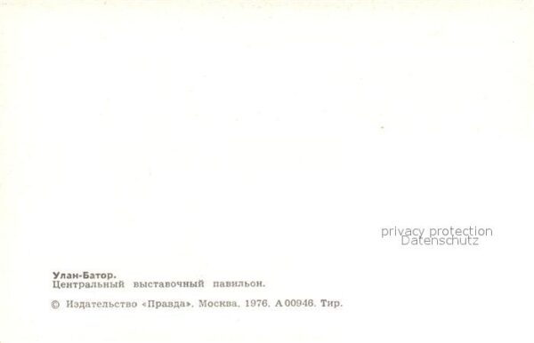 Ulan-Bator Exhibition – Bild 2