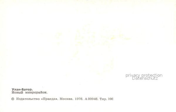 Ulan-Bator Neubaugebiet – Bild 2