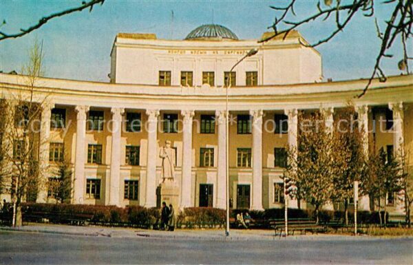 Ulan-Bator Universit