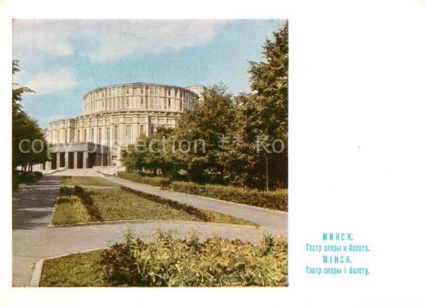 Minsk Weissrussland Theater