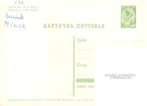 Minsk Weissrussland Theater – Bild 2