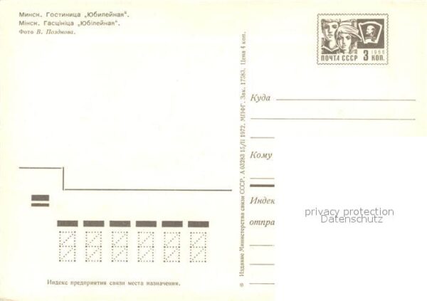 Minsk Weissrussland Hotel Jubilejnaja – Bild 2