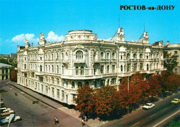 Rostov-On-Don Building CPSU Regional Commitee