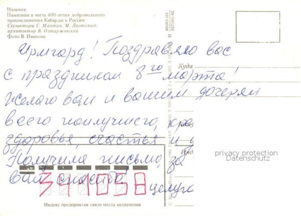 Nalchik – Bild 2
