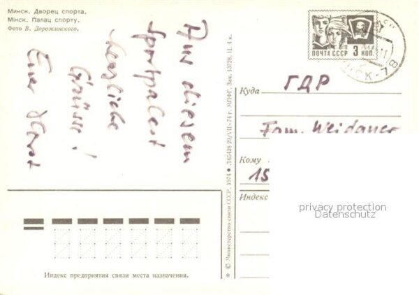 Minsk Weissrussland Sportpalast – Bild 2
