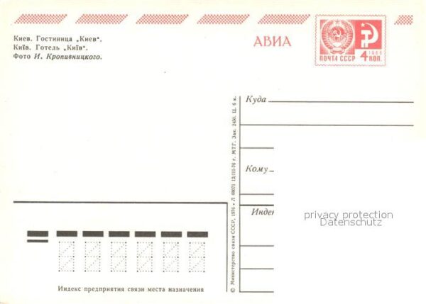 Kiev Kiew Hotel Kiev – Bild 2