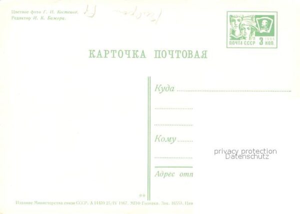 Gagra Sanatorium Dzhoekwara – Bild 2