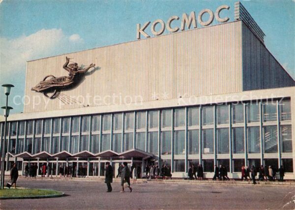 Sverdlowsk Russia Kino Kosmos