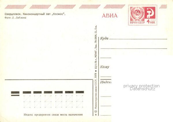 Sverdlowsk Russia Kino Kosmos – Bild 2