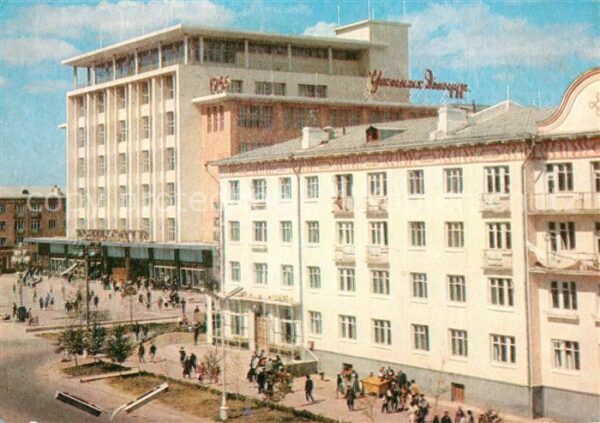 Ulaanbaatar State Department Store