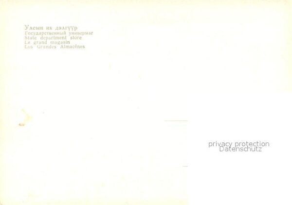 Ulaanbaatar State Department Store – Bild 2
