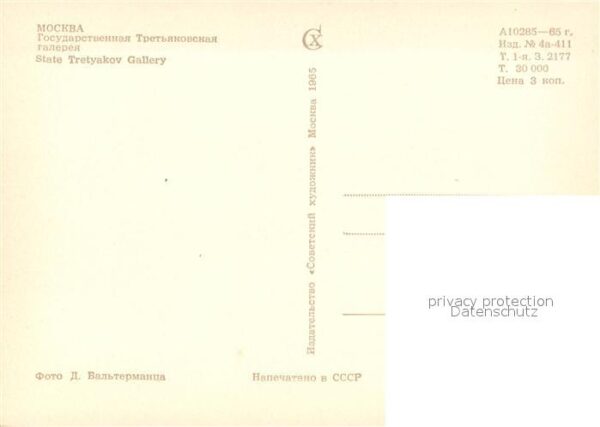 Moskau Moscou State Tretyakov Gallery – Bild 2