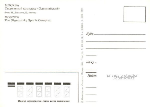 Moskau Moscou Olimpijskij – Bild 2