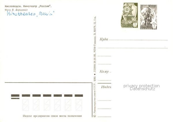 Kislovodsk Kino Rossia – Bild 2