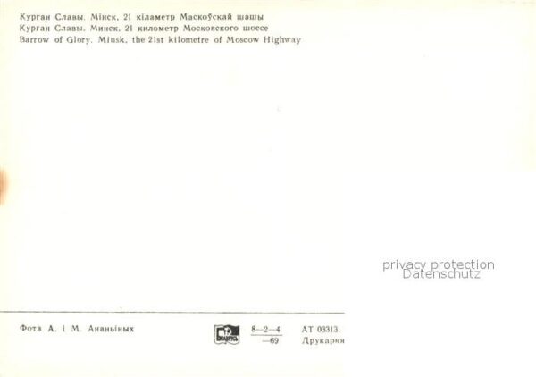 Minsk Weissrussland Barrow of Glory – Bild 2