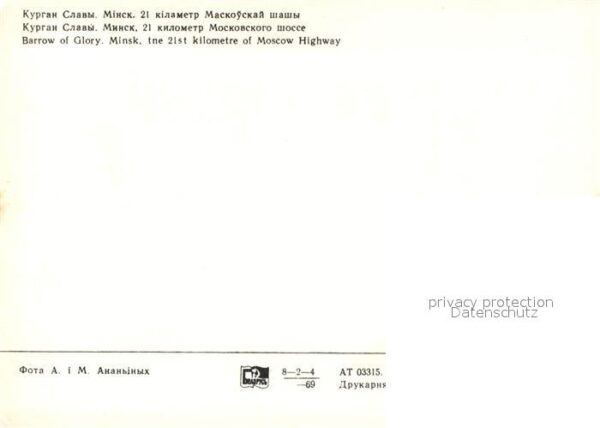 Minsk Weissrussland Barrow of Glory – Bild 2