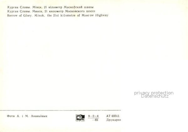 Minsk Weissrussland Barrow of Glory – Bild 2