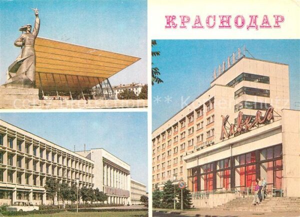 Krasnodar Kino Avrora Hotel Kavkaz Uni