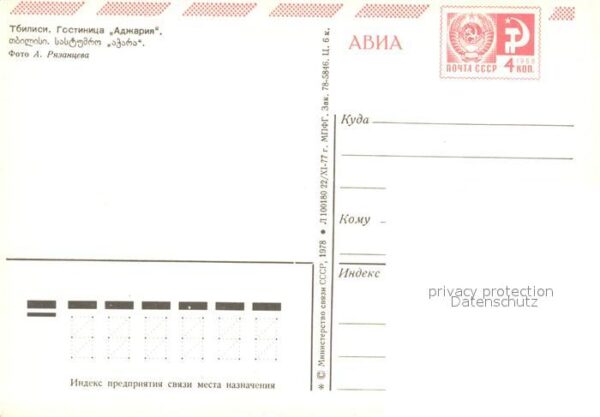 Tbilissi Hotelo Adzharia – Bild 2