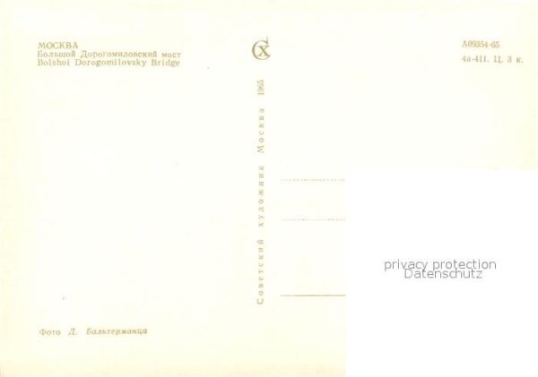 Moskau Moscou Dorogomilovskiy Br?cke – Bild 2
