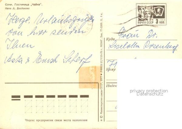 Sochi Sotschi Hotel Chajka – Bild 2
