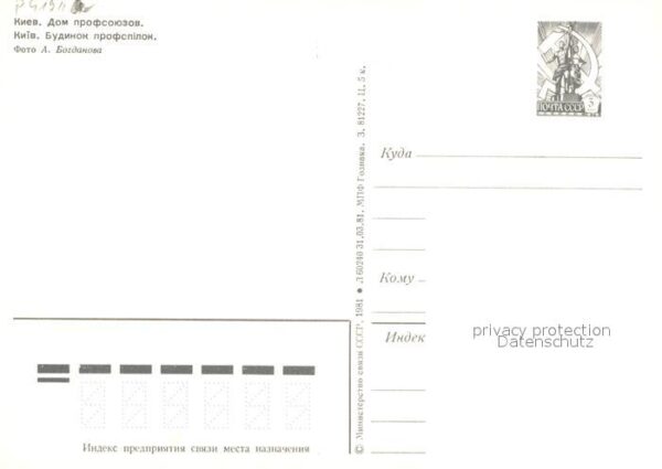 Kiev Kiew Haus der Gewerkschaften – Bild 2