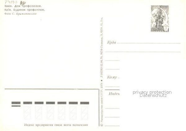 Kiev Kiew Haus der Gewerkschaften – Bild 2