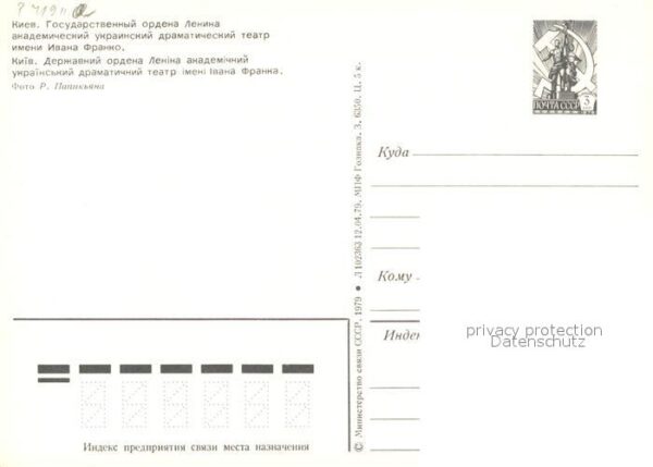 Kiev Kiew Akademische Teather Ivan Franko – Bild 2