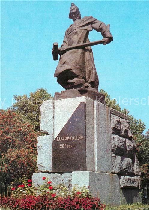 Kiev Kiew Monument Komsomelets 1920