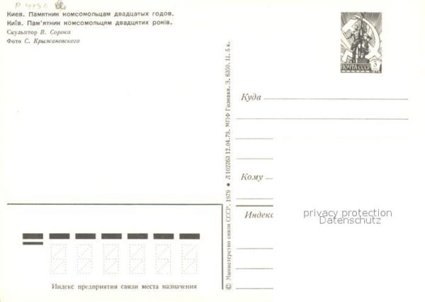 Kiev Kiew Monument Komsomelets 1920 – Bild 2