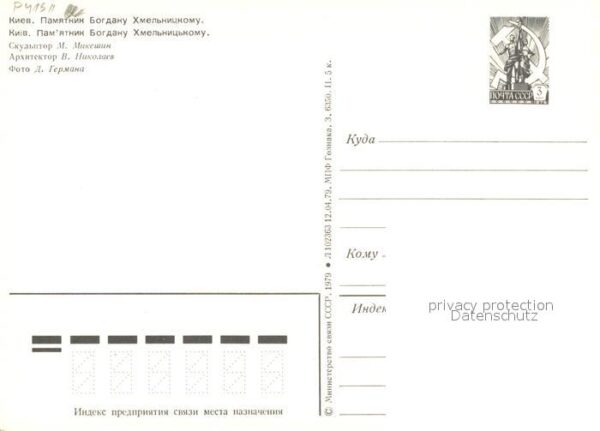 Kiev Kiew Bohdan-Chmelnyzkyi-Denkmal – Bild 2