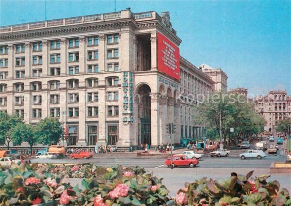 Kiev Kiew Postamt