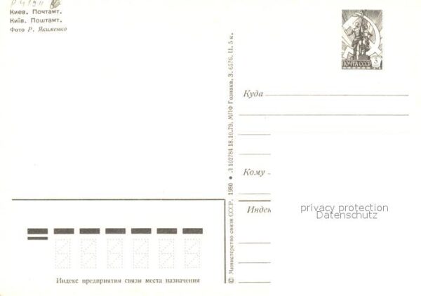 Kiev Kiew Postamt – Bild 2