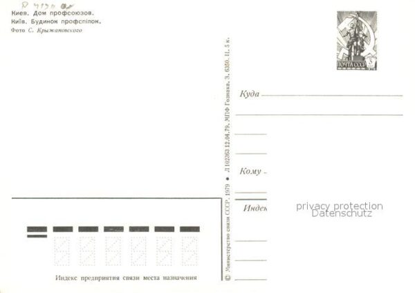 Kiev Kiew Haus der Gewerkschaften – Bild 2