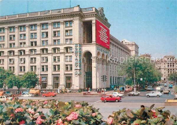Kiev Kiew Postamt