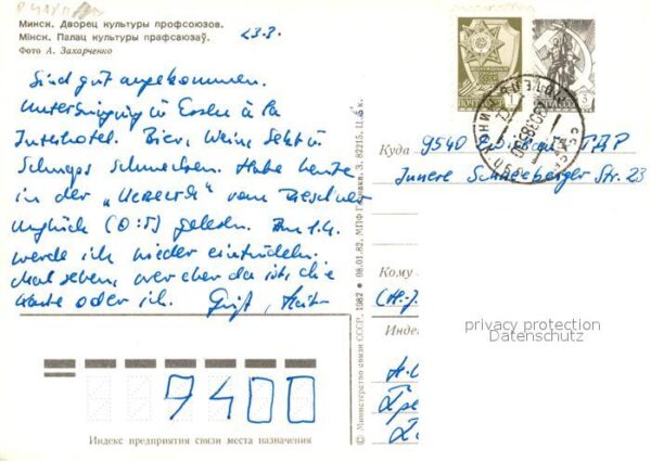 Minsk Weissrussland Kulturpalast der Gewerkchaft – Bild 2