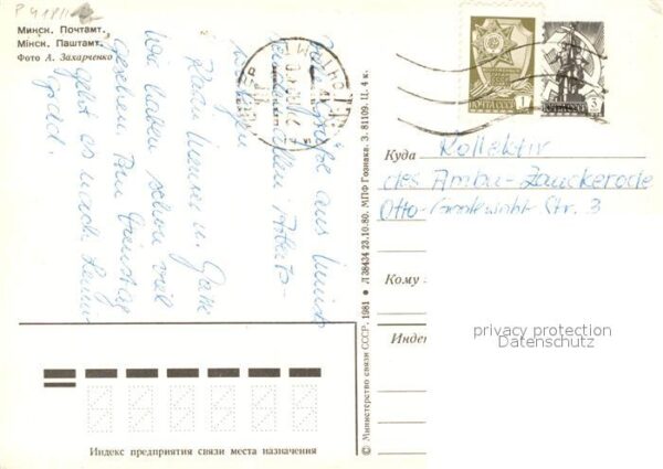 Minsk Weissrussland Postamt – Bild 2
