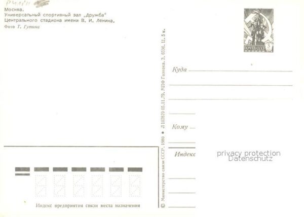 Moskau Moscou Sporthalle Druzhba – Bild 2
