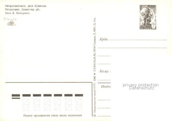 Petropawl Kasachstan Sovietshaus – Bild 2