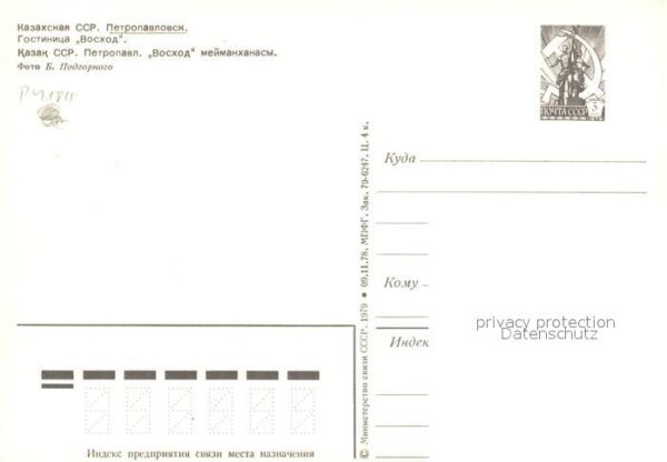 Petropawl Kasachstan Hotel Woshod – Bild 2