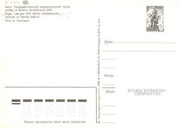 Riga Lettland Akademischer Theater – Bild 2
