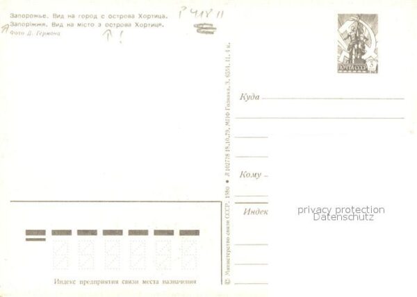 Zaporizhzhya Khortiza – Bild 2